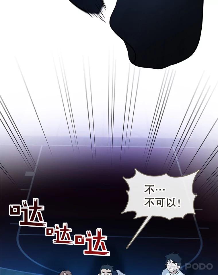 《黄泉餐厅》24.解开束缚 第83页