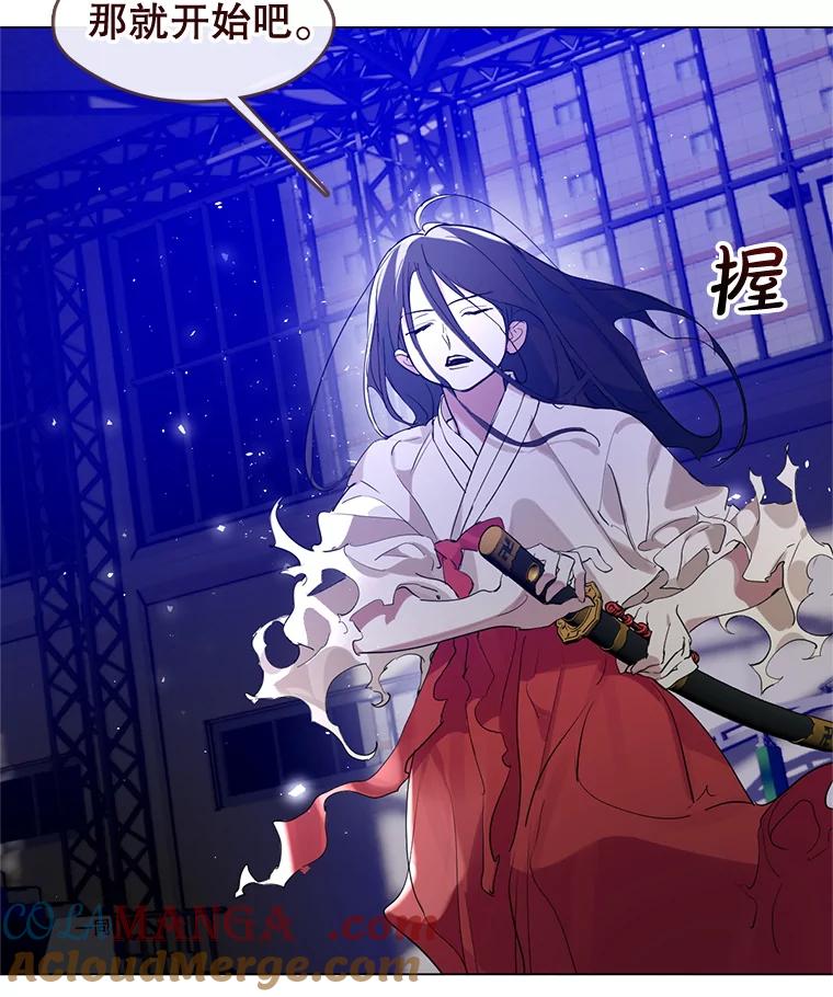 《黄泉餐厅》24.解开束缚 第52页