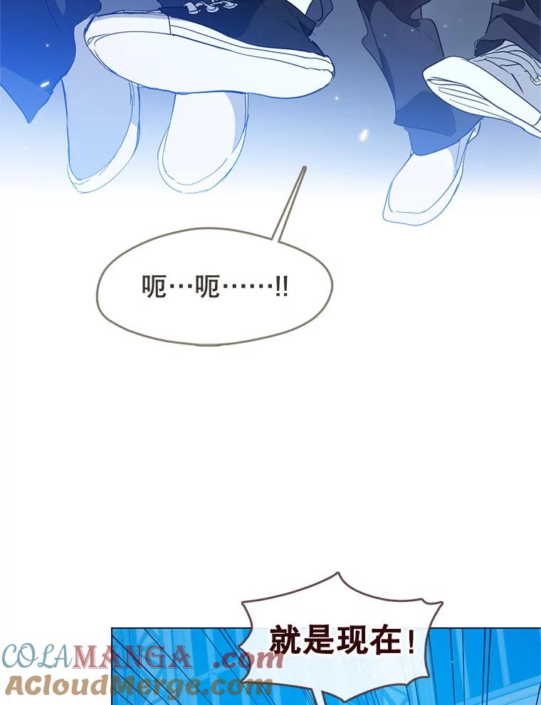 《黄泉餐厅》24.解开束缚 第70页