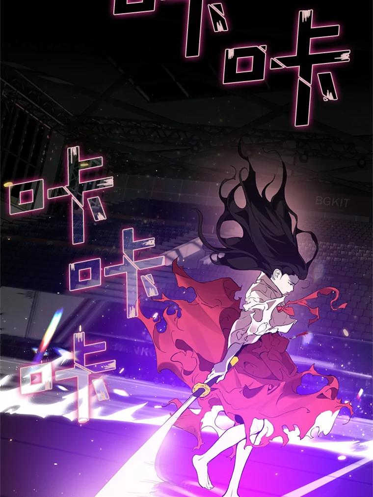 《黄泉餐厅》24.解开束缚 第54页
