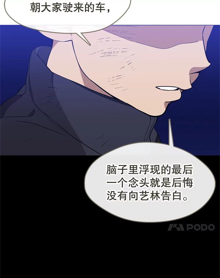 《黄泉餐厅》24.解开束缚 第27页