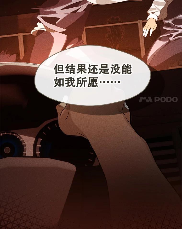 《黄泉餐厅》24.解开束缚 第24页