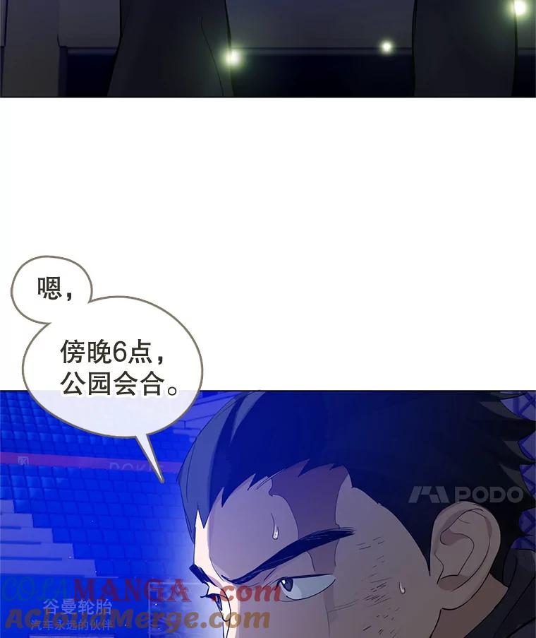 《黄泉餐厅》24.解开束缚 第49页