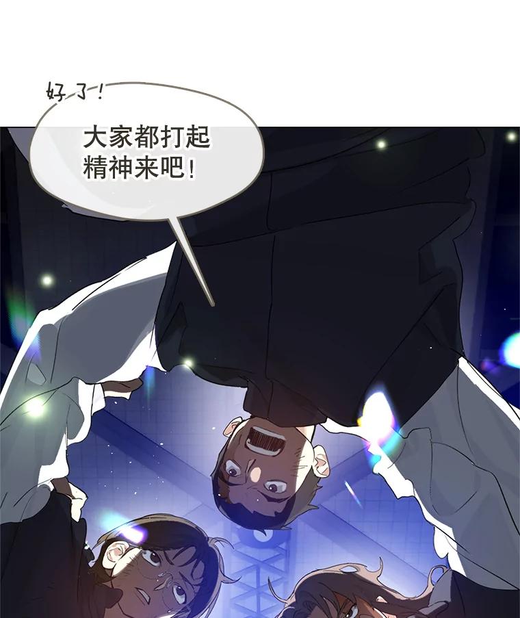 《黄泉餐厅》24.解开束缚 第47页
