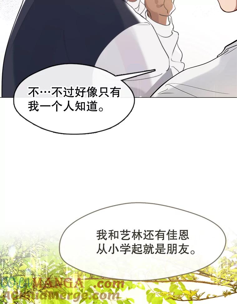 《黄泉餐厅》24.解开束缚 第16页