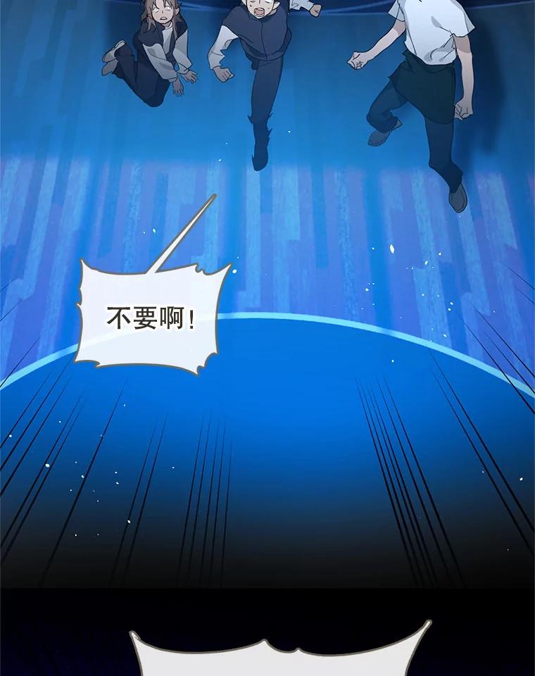 《黄泉餐厅》24.解开束缚 第84页
