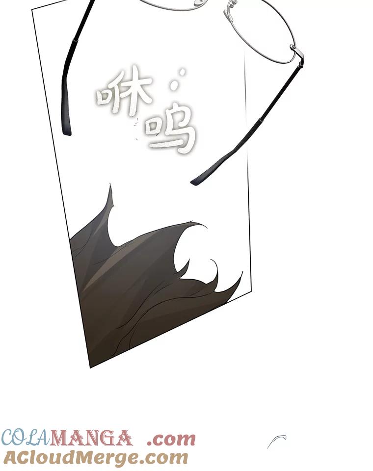 《黄泉餐厅》24.解开束缚 第73页
