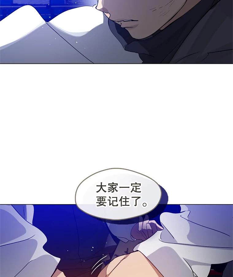 《黄泉餐厅》24.解开束缚 第50页