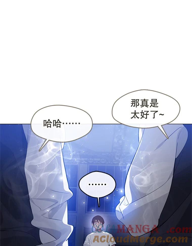 《黄泉餐厅》24.解开束缚 第10页