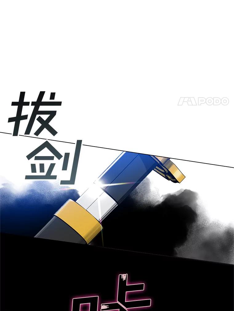 《黄泉餐厅》24.解开束缚 第53页