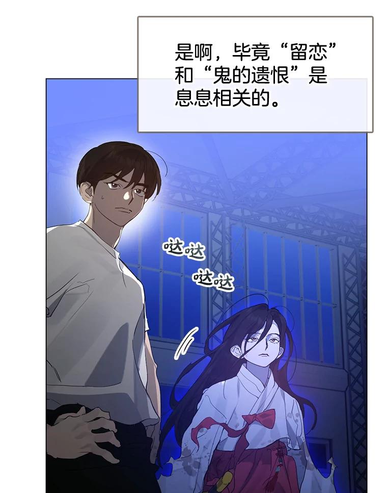 《黄泉餐厅》24.解开束缚 第3页