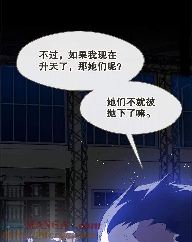 《黄泉餐厅》24.解开束缚 第28页