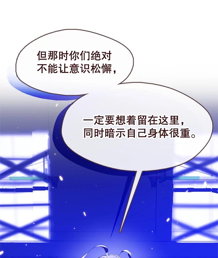 《黄泉餐厅》24.解开束缚 第41页