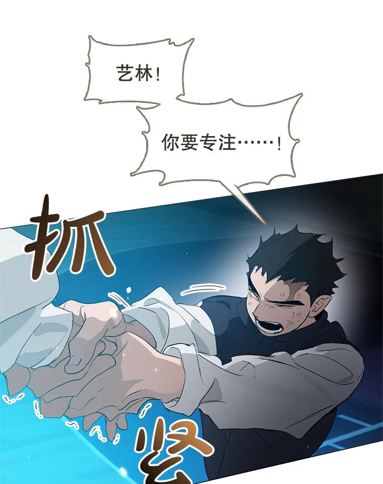 《黄泉餐厅》24.解开束缚 第75页