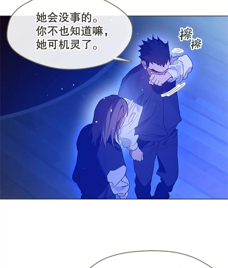 《黄泉餐厅》25.走散？ 第9页