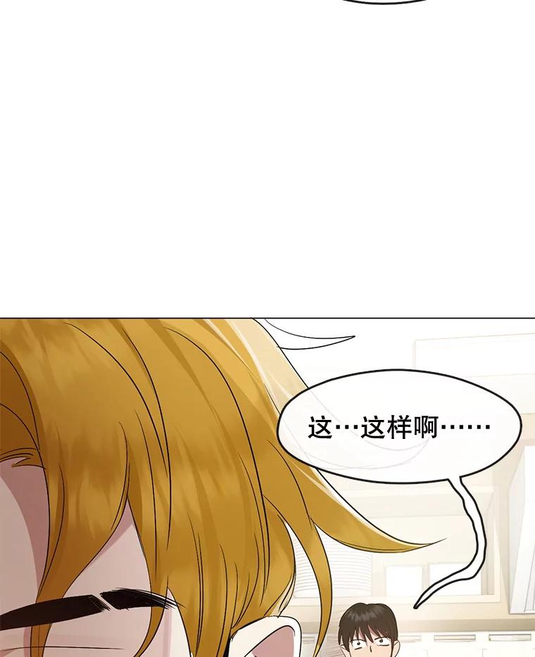 《黄泉餐厅》25.走散？ 第50页