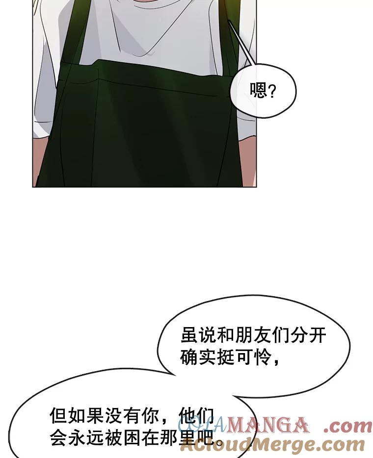 《黄泉餐厅》25.走散？ 第46页