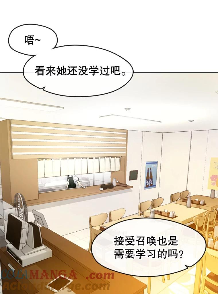 《黄泉餐厅》25.走散？ 第37页