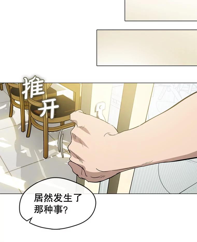 《黄泉餐厅》25.走散？ 第33页