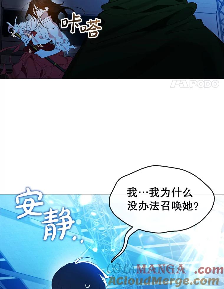 《黄泉餐厅》25.走散？ 第4页
