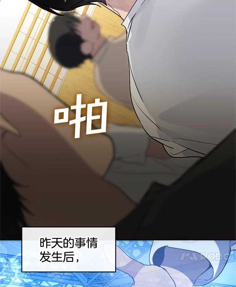 《黄泉餐厅》25.走散？ 第21页