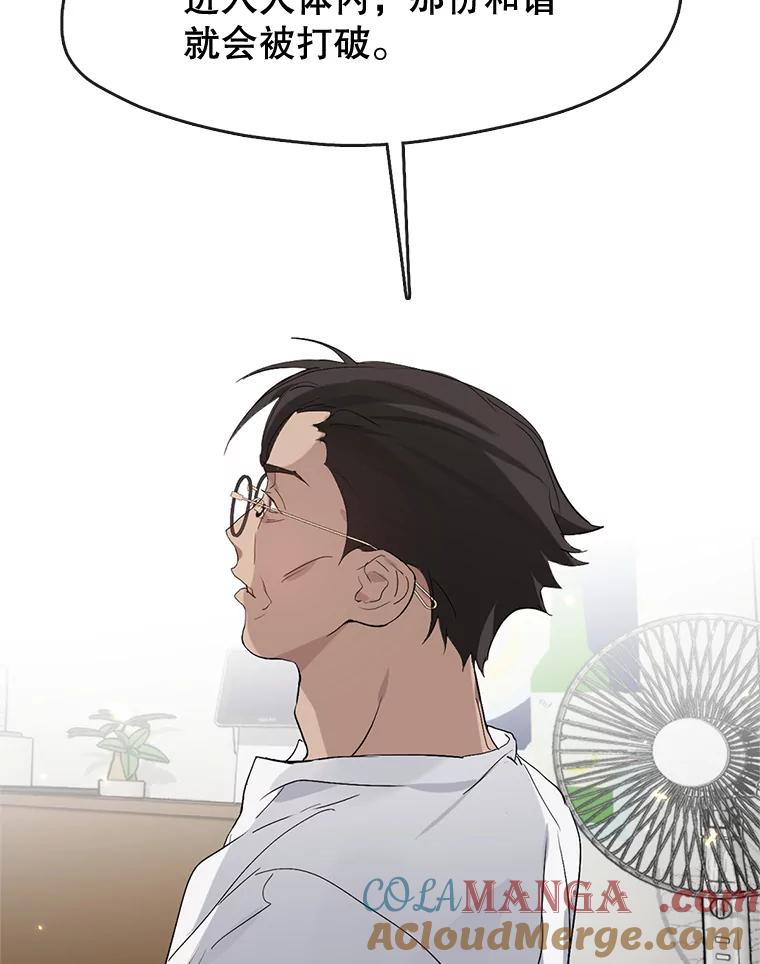 《黄泉餐厅》25.走散？ 第73页