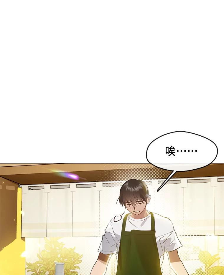 《黄泉餐厅》25.走散？ 第44页