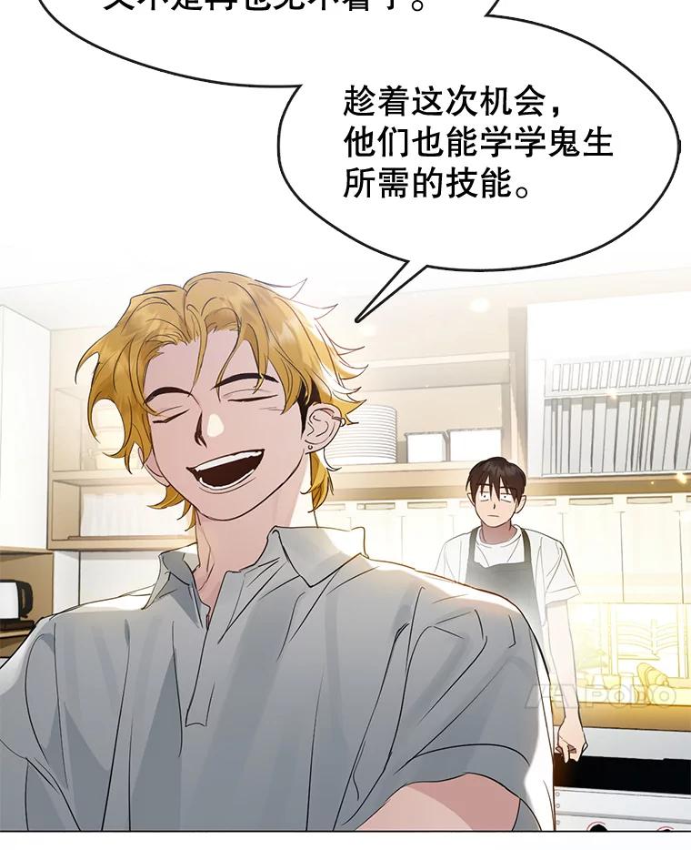 《黄泉餐厅》25.走散？ 第48页