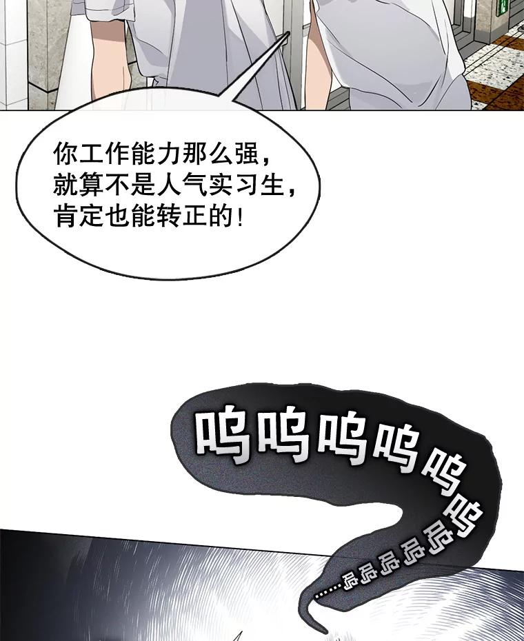 《黄泉餐厅》25.走散？ 第29页