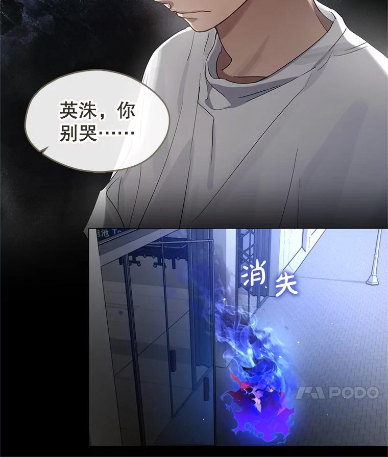 《黄泉餐厅》25.走散？ 第14页