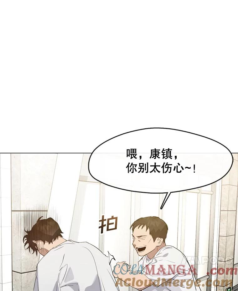 《黄泉餐厅》25.走散？ 第28页
