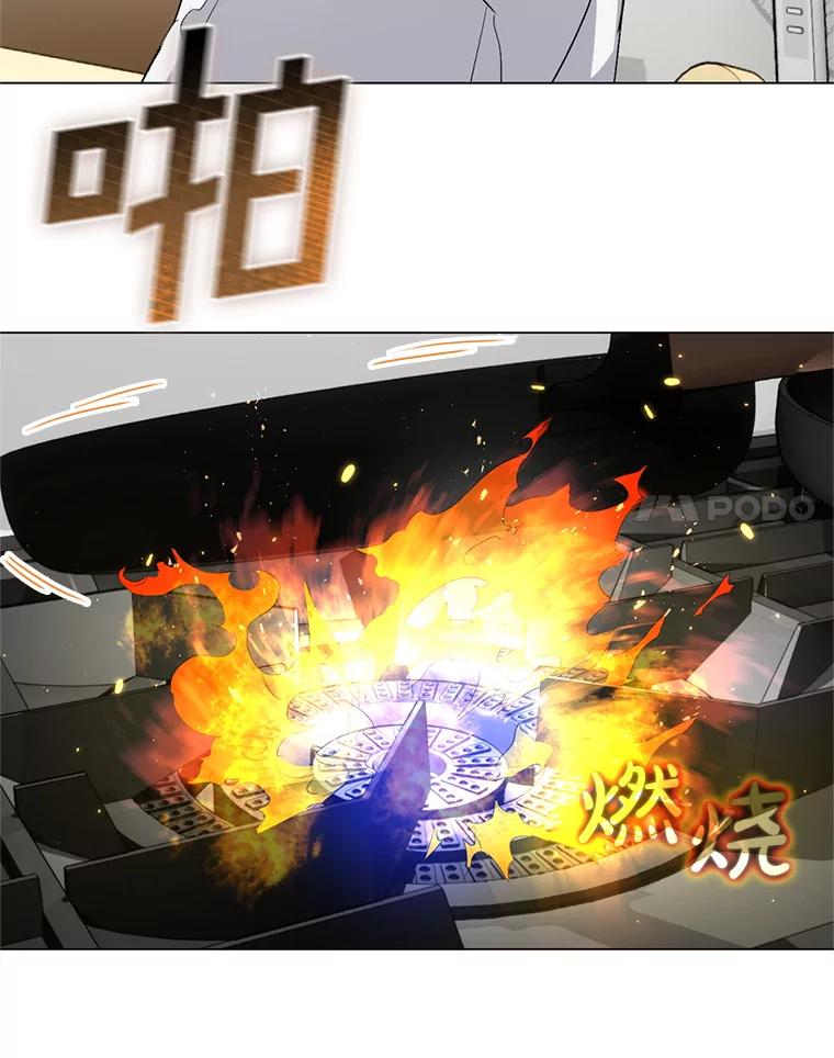 《黄泉餐厅》25.走散？ 第74页