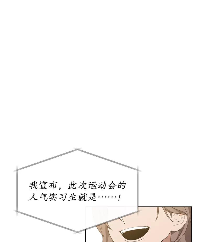 《黄泉餐厅》25.走散？ 第17页