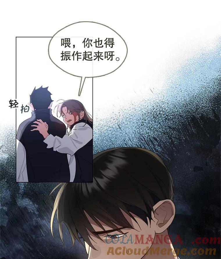 《黄泉餐厅》25.走散？ 第13页