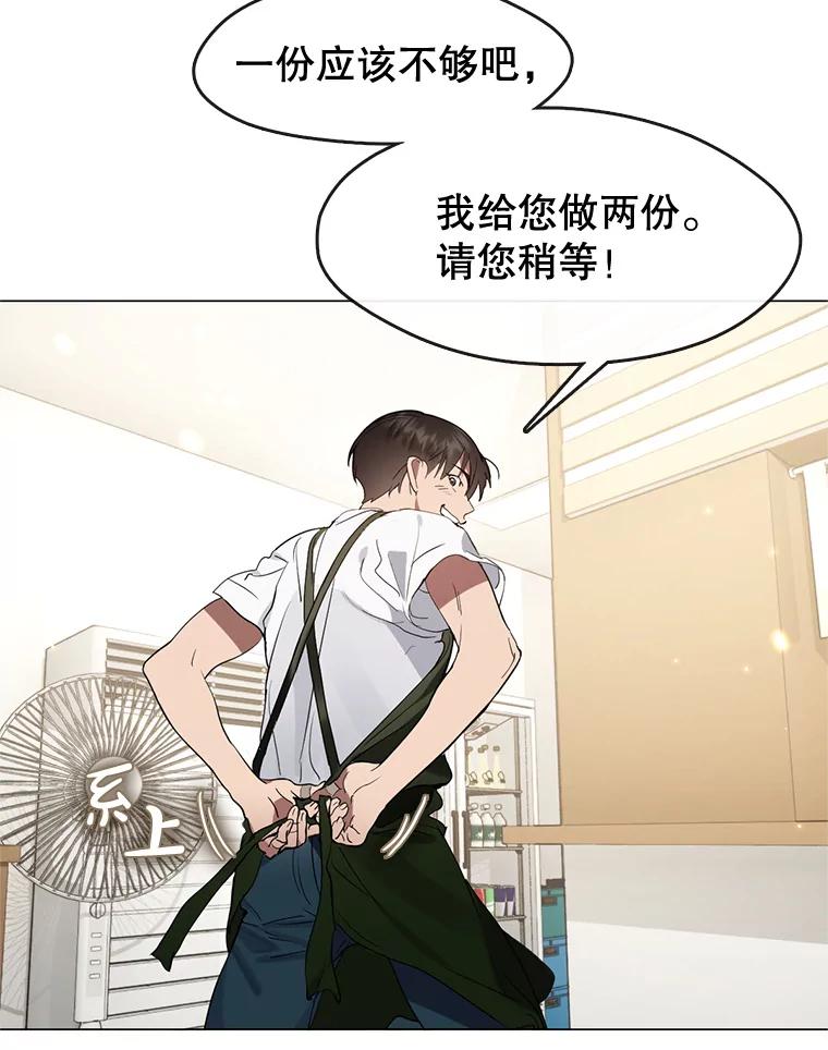 《黄泉餐厅》25.走散？ 第69页