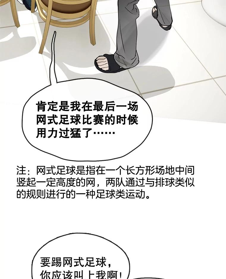 《黄泉餐厅》25.走散？ 第59页