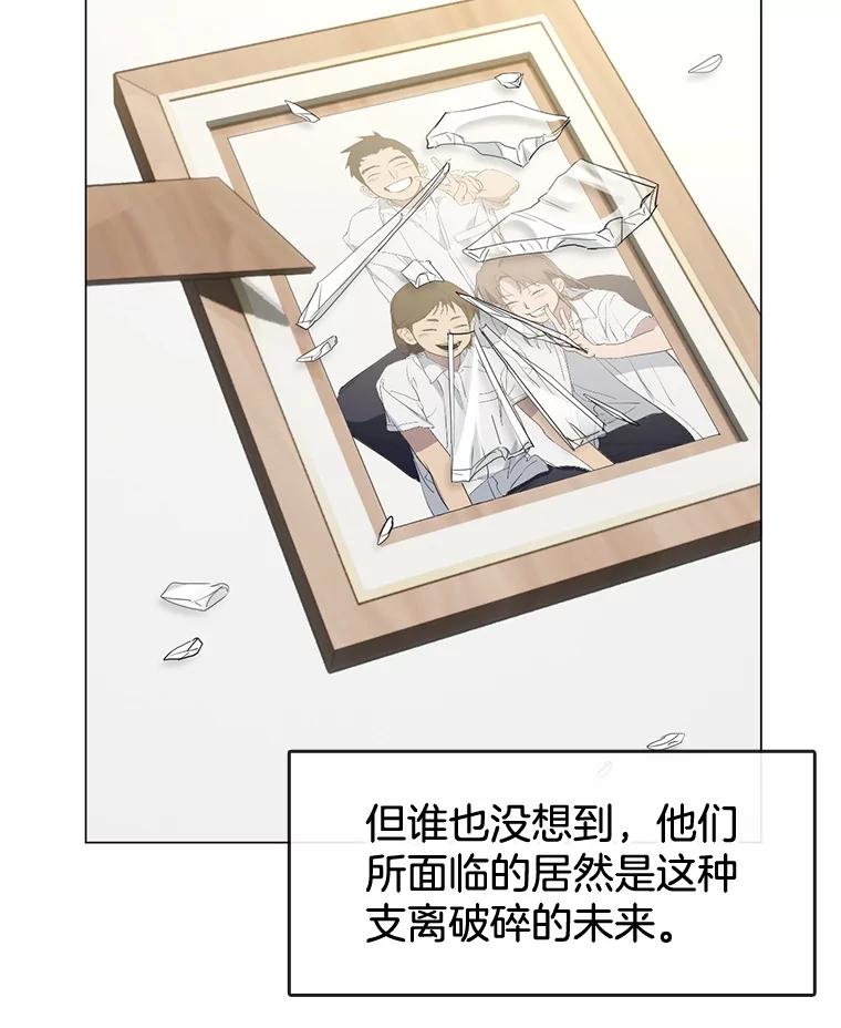 《黄泉餐厅》25.走散？ 第24页
