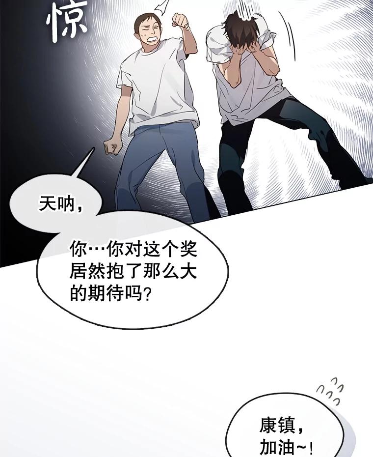 《黄泉餐厅》25.走散？ 第30页
