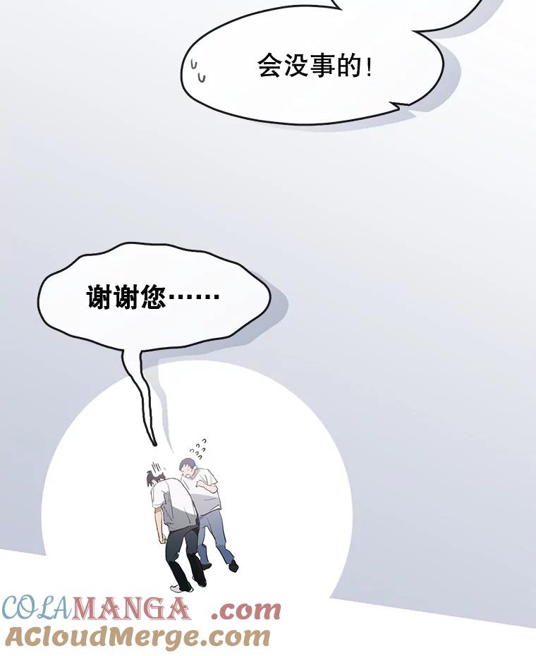 《黄泉餐厅》25.走散？ 第31页