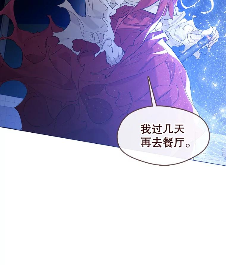 《黄泉餐厅》25.走散？ 第12页