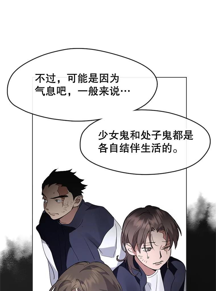 《黄泉餐厅》25.走散？ 第41页