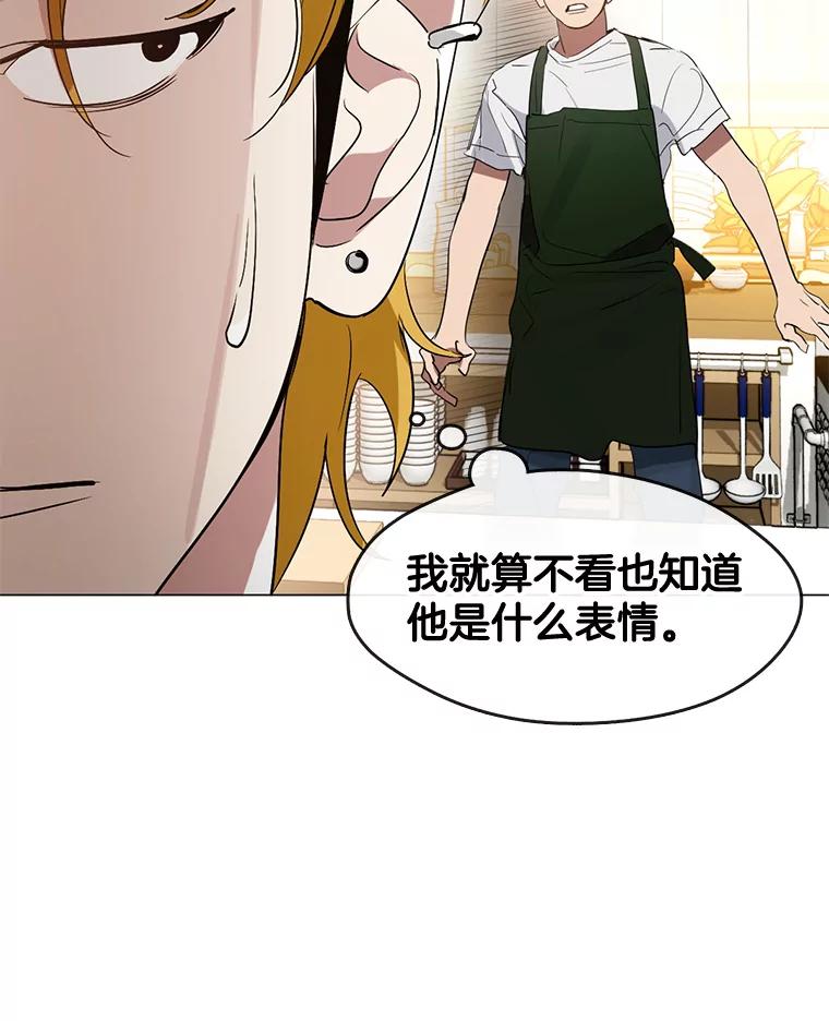 《黄泉餐厅》25.走散？ 第51页