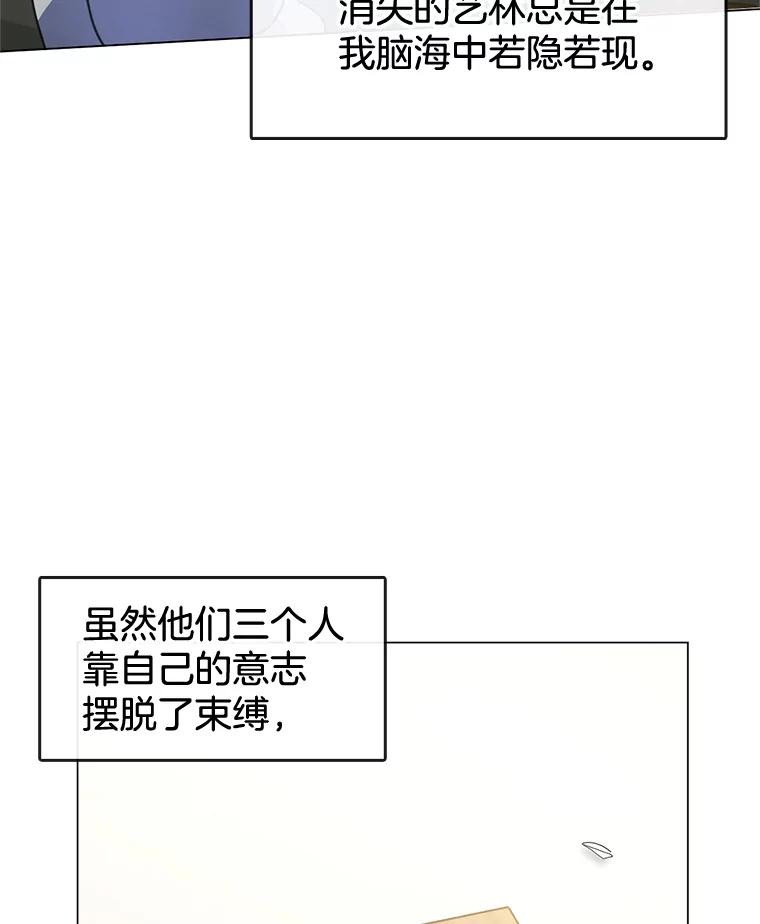 《黄泉餐厅》25.走散？ 第23页