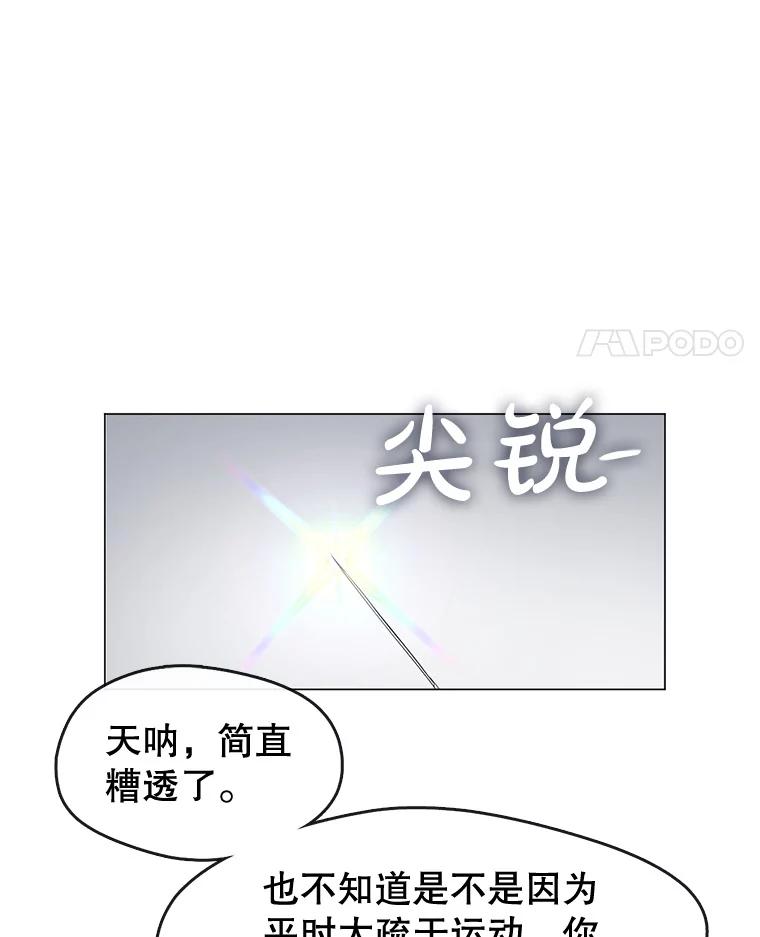 《黄泉餐厅》25.走散？ 第57页