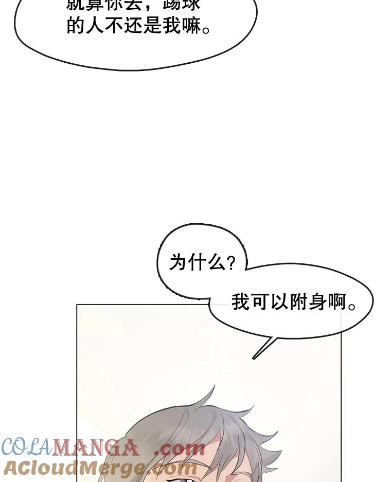 《黄泉餐厅》25.走散？ 第61页
