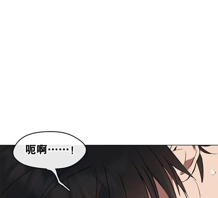 《黄泉餐厅》25.走散？ 第54页