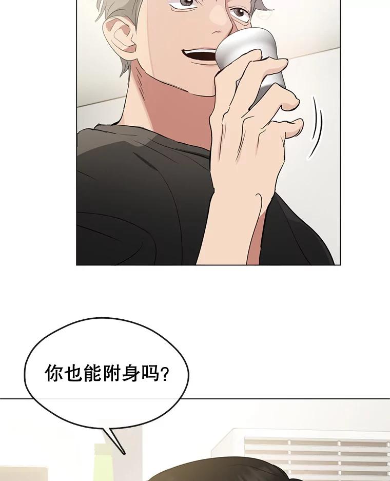 《黄泉餐厅》25.走散？ 第62页