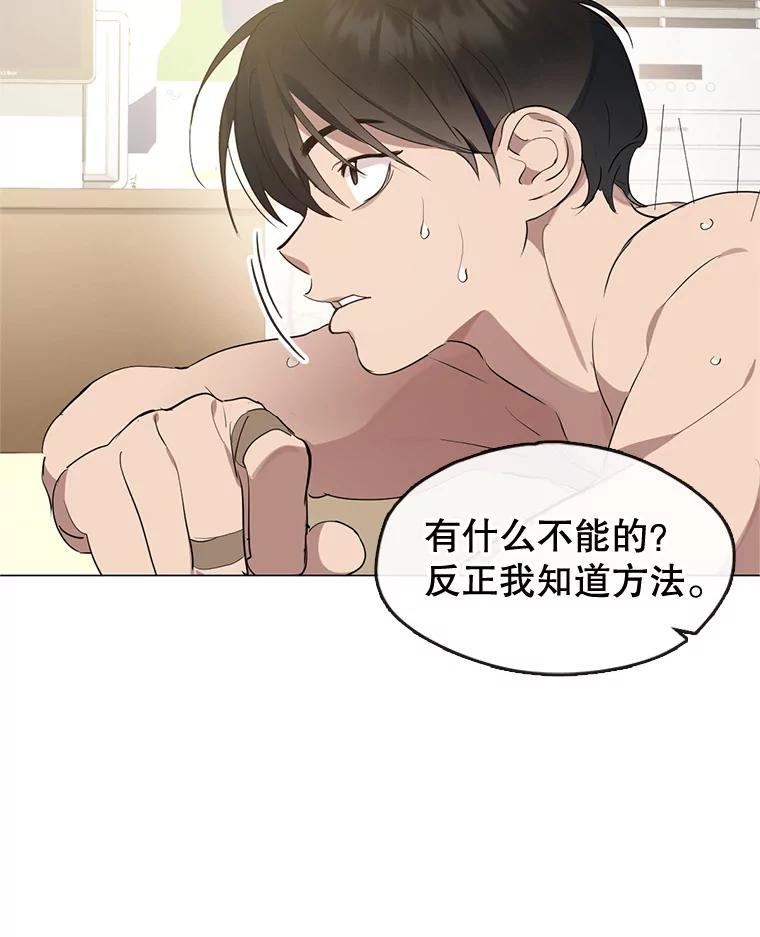 《黄泉餐厅》25.走散？ 第63页