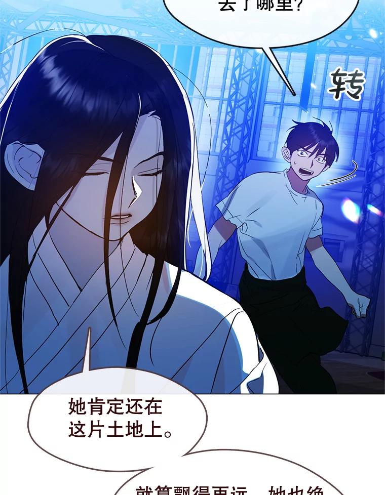 《黄泉餐厅》25.走散？ 第6页