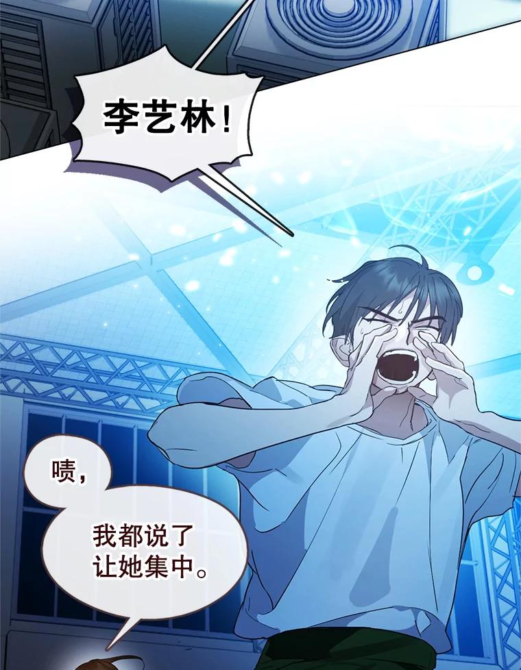 《黄泉餐厅》25.走散？ 第3页